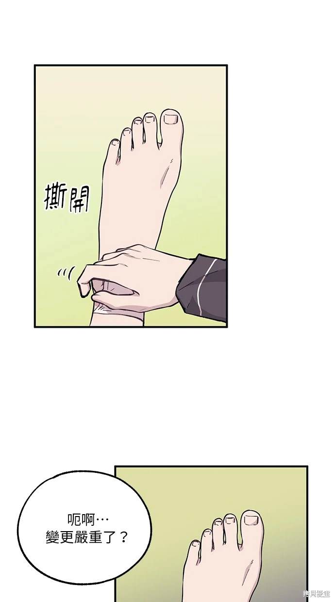 同学，我可以喜欢你吗？ 第8话 第2页