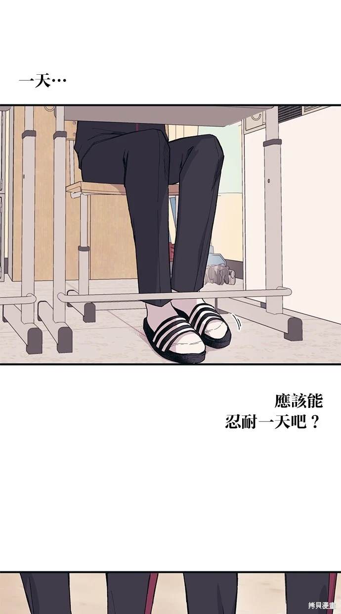同学，我可以喜欢你吗？ 第8话 第11页