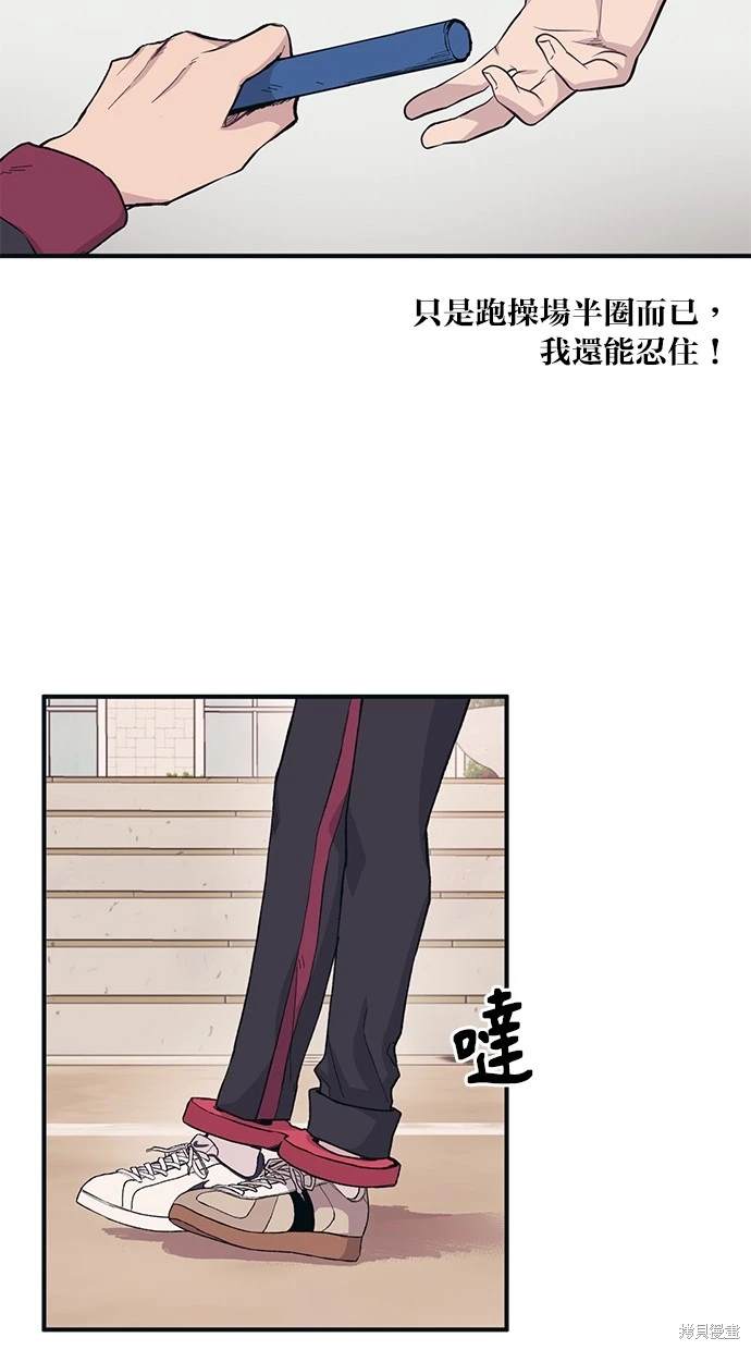 同学，我可以喜欢你吗？ 第8话 第17页