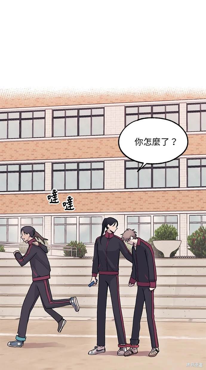 同学，我可以喜欢你吗？ 第8话 第22页