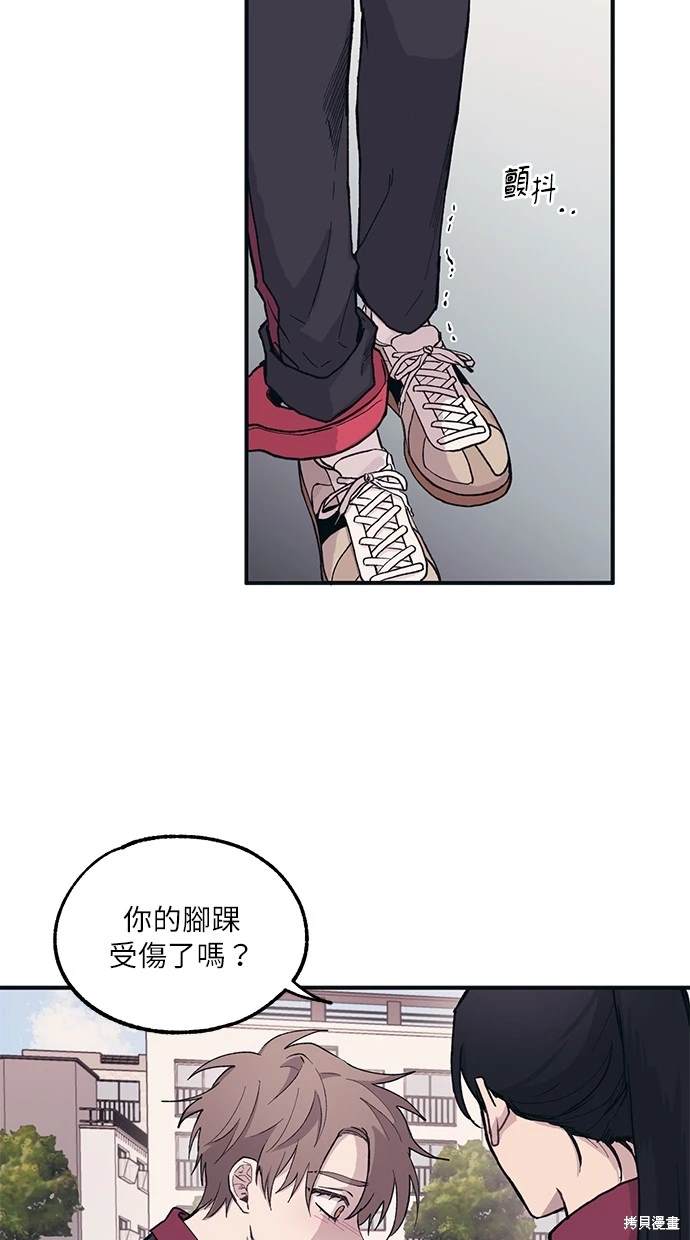 同学，我可以喜欢你吗？ 第8话 第24页