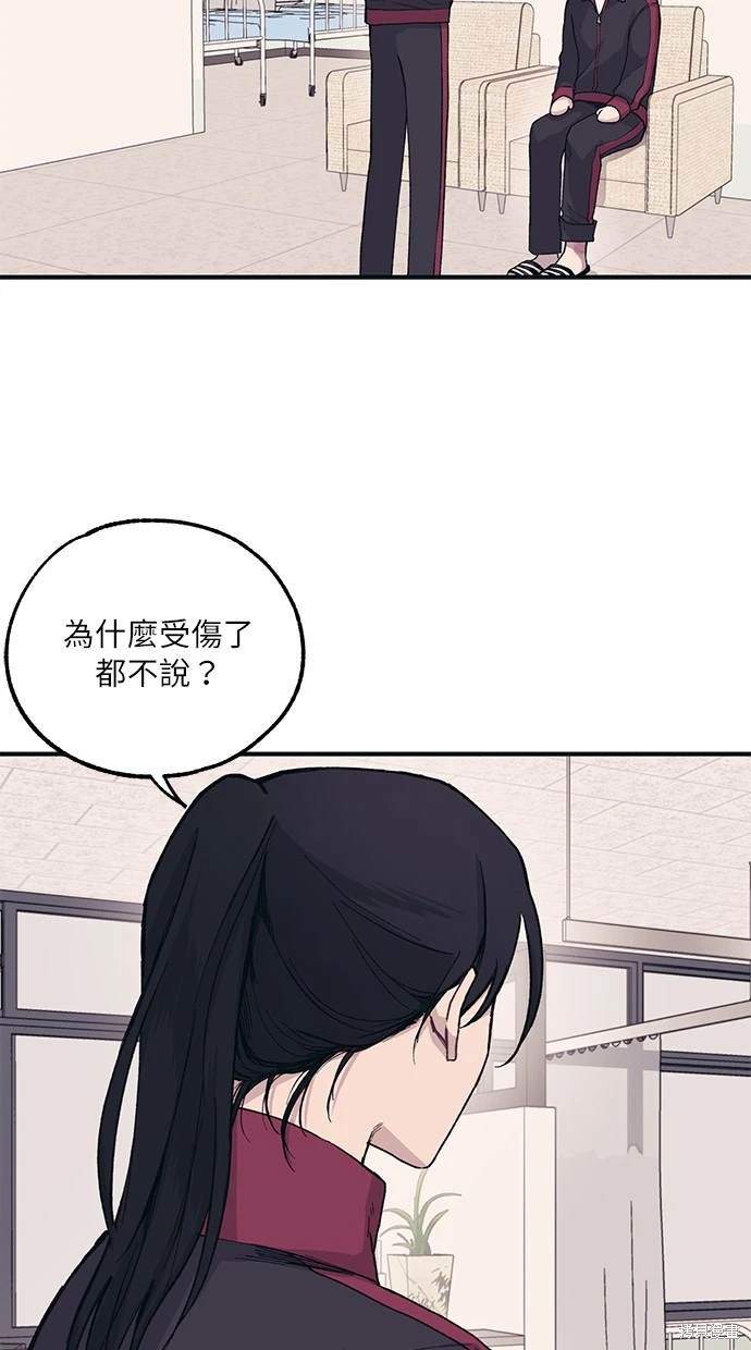 同学，我可以喜欢你吗？ 第8话 第29页