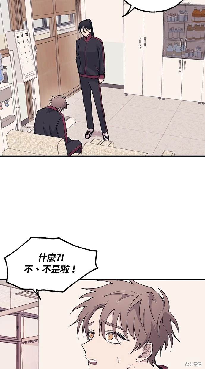 同学，我可以喜欢你吗？ 第8话 第32页