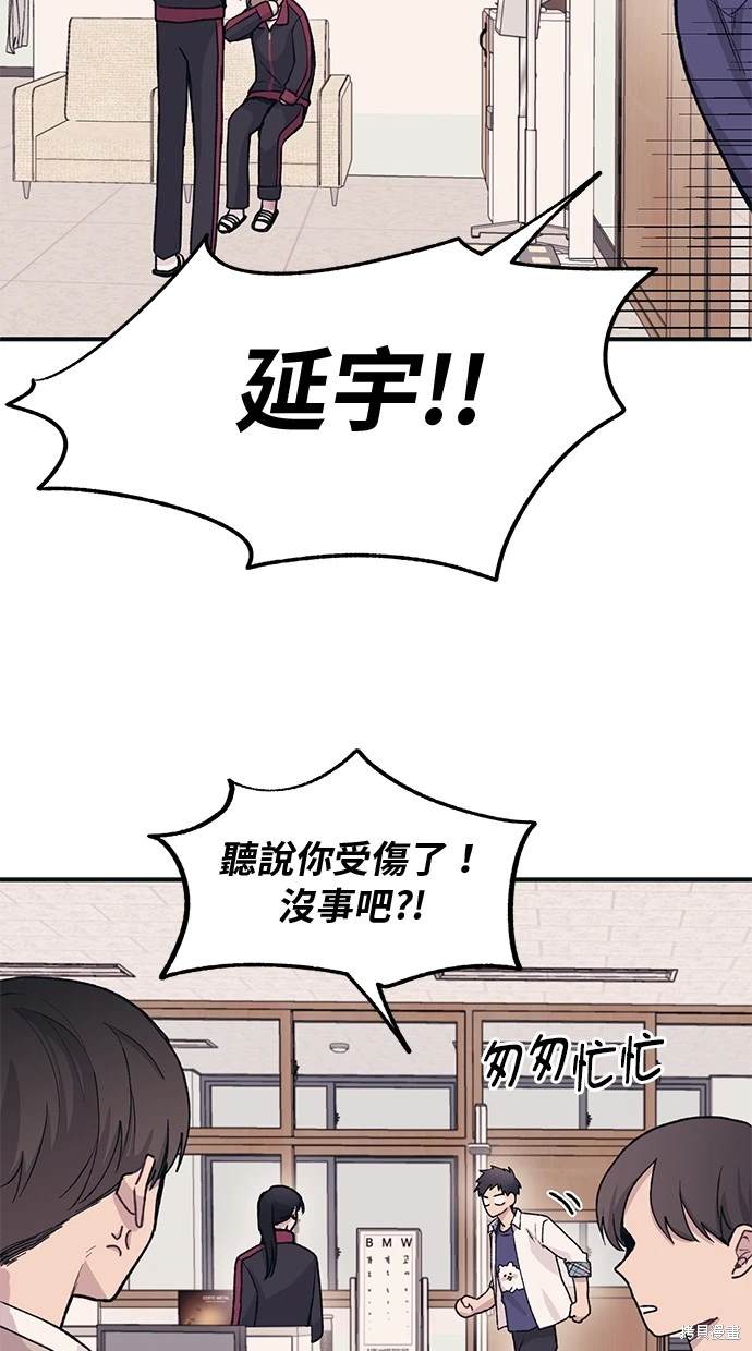 同学，我可以喜欢你吗？ 第8话 第37页