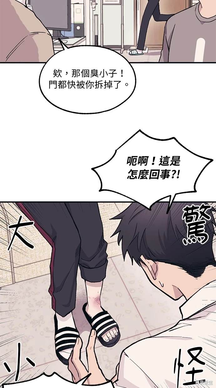 同学，我可以喜欢你吗？ 第8话 第38页