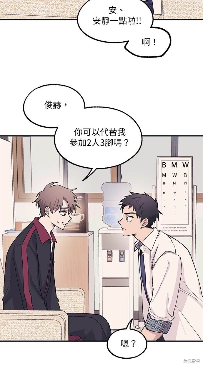 同学，我可以喜欢你吗？ 第8话 第40页