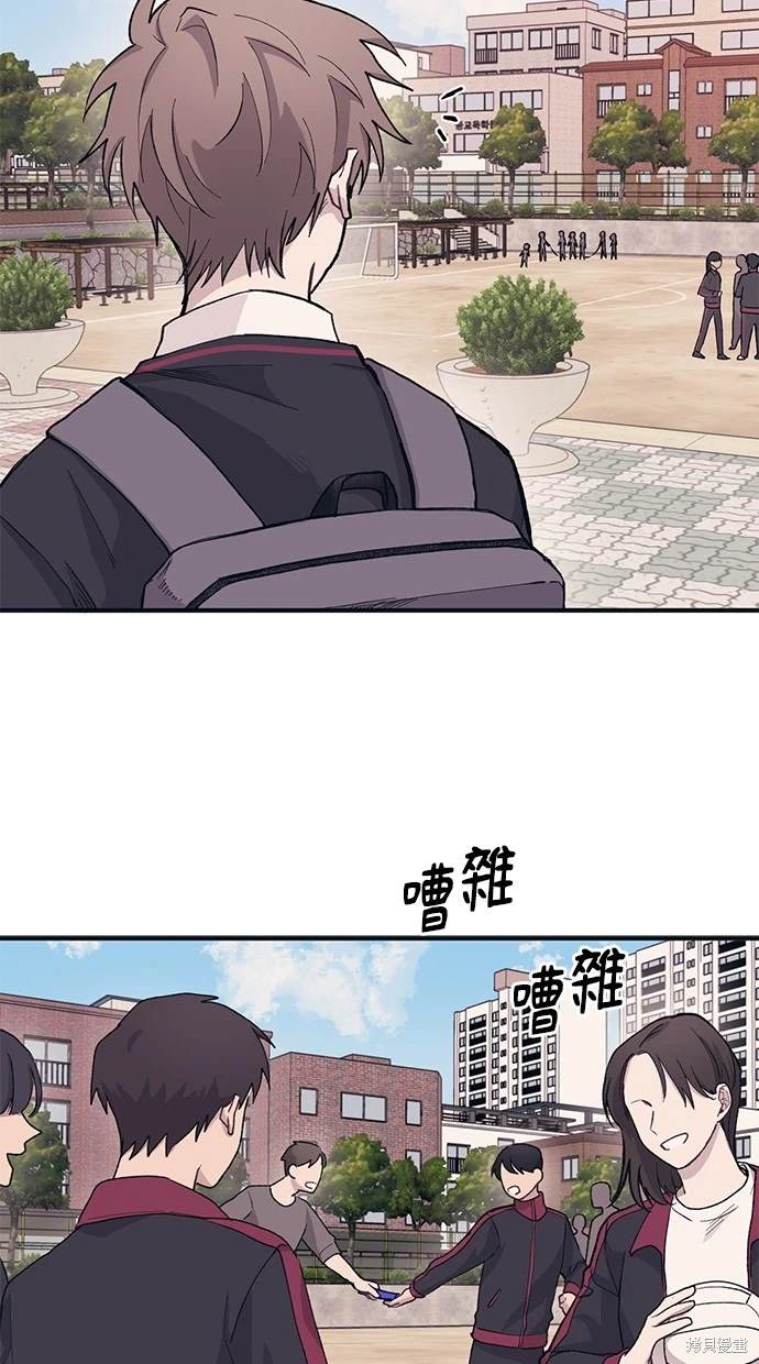 同学，我可以喜欢你吗？ 第8话 第44页