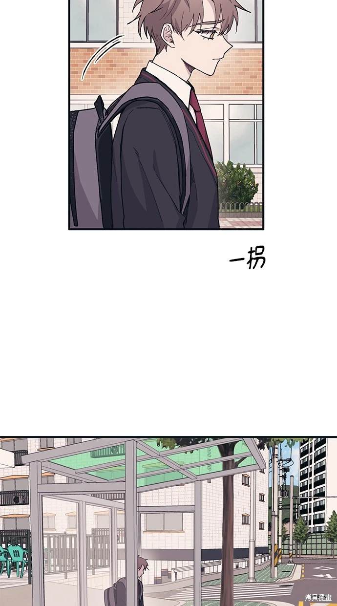 同学，我可以喜欢你吗？ 第8话 第47页