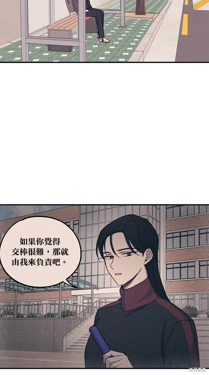 同学，我可以喜欢你吗？ 第8话 第48页