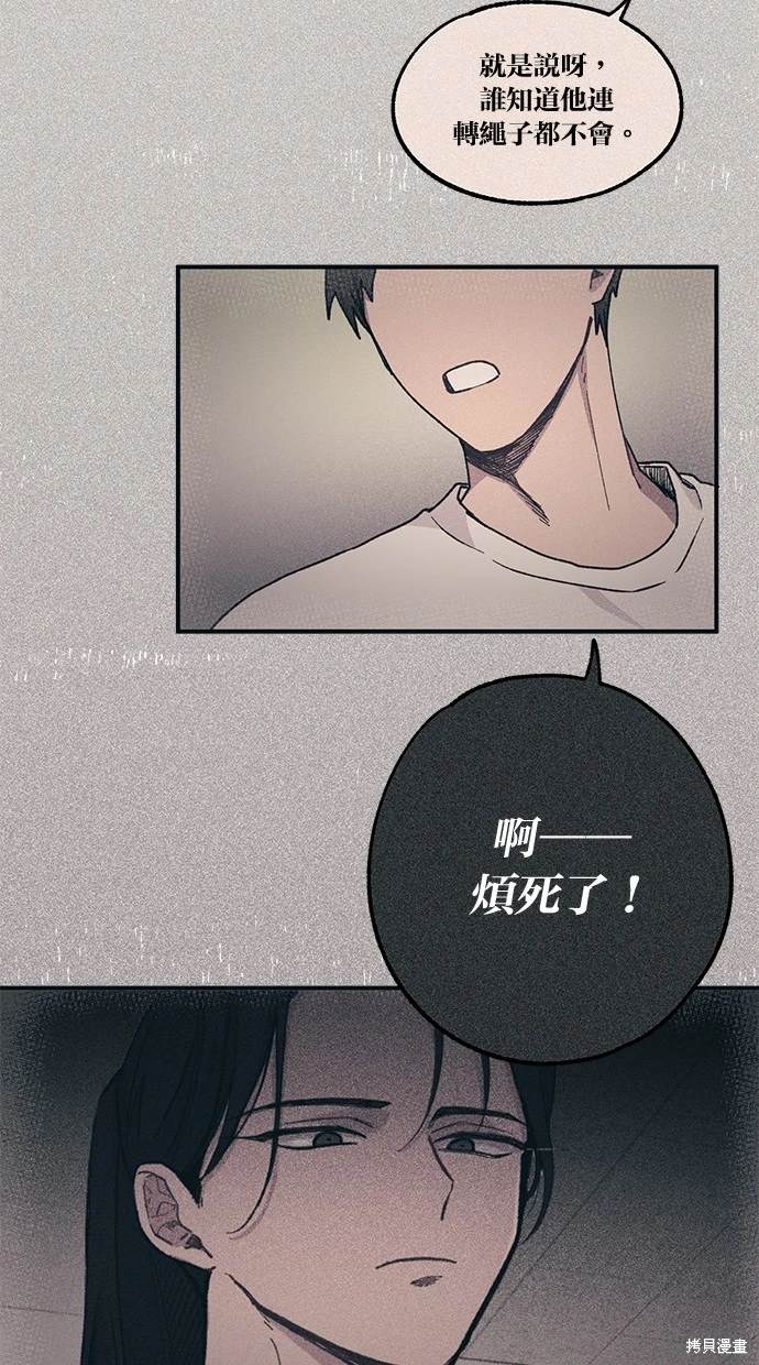 同学，我可以喜欢你吗？ 第8话 第53页
