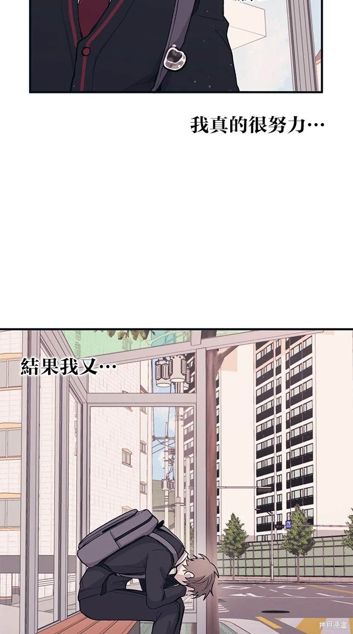 同学，我可以喜欢你吗？ 第8话 第55页