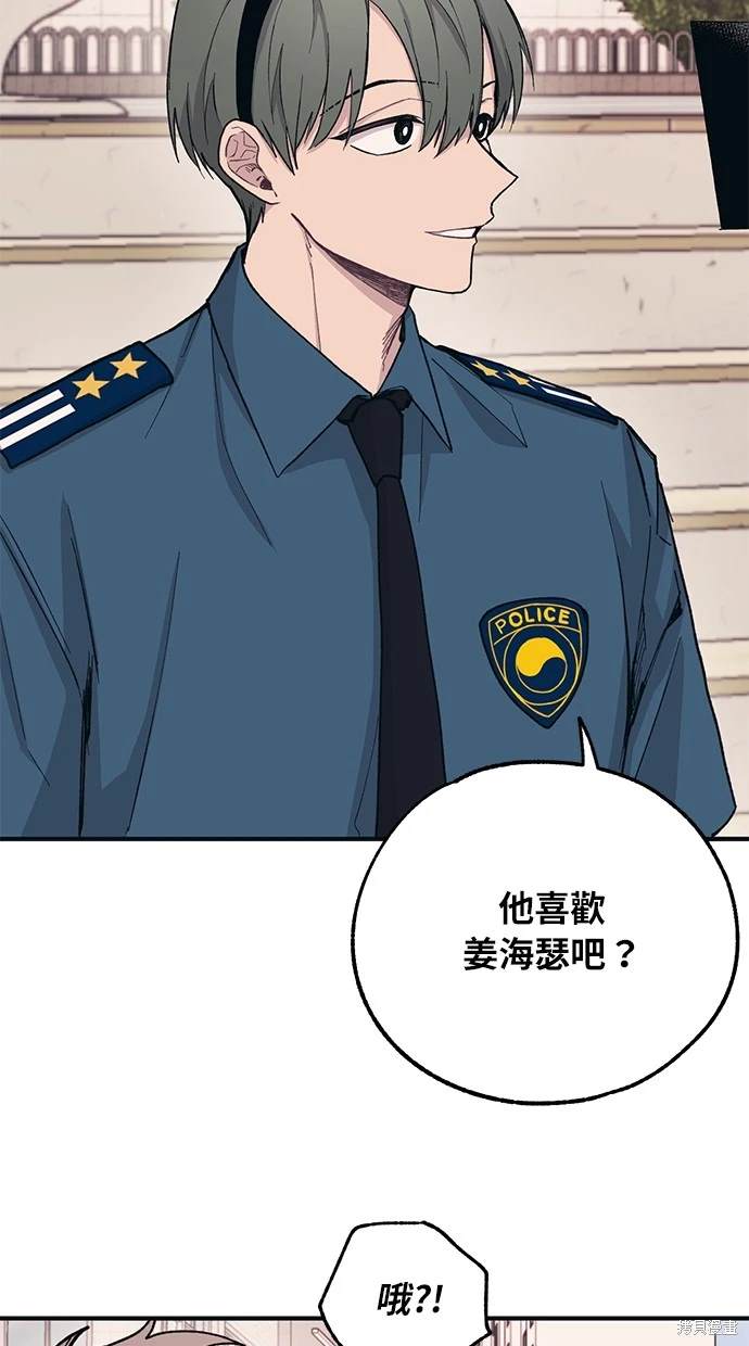 同学，我可以喜欢你吗？ 第9话 第14页