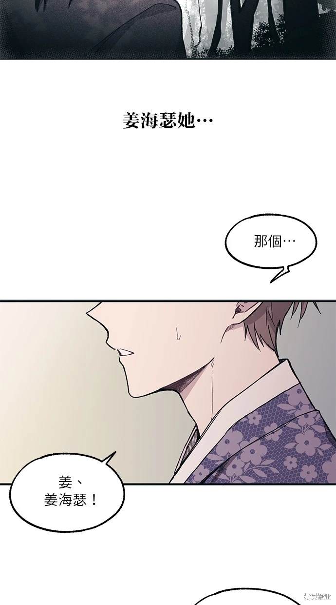 同学，我可以喜欢你吗？ 第9话 第54页