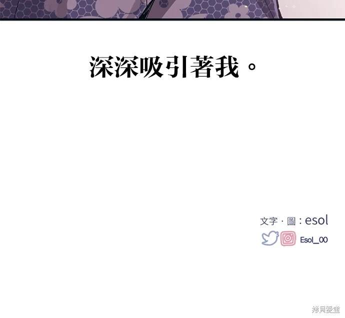 同学，我可以喜欢你吗？ 第9话 第67页