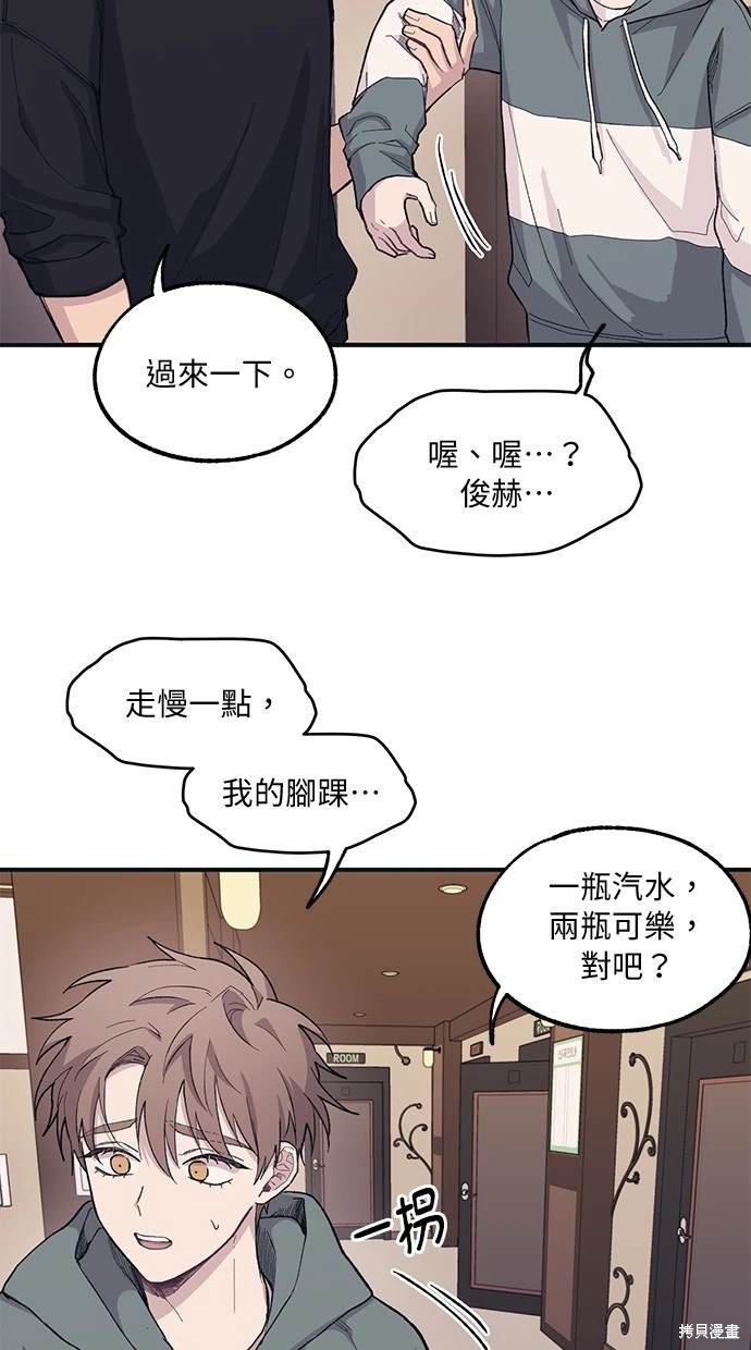 同学，我可以喜欢你吗？ 第10话 第30页