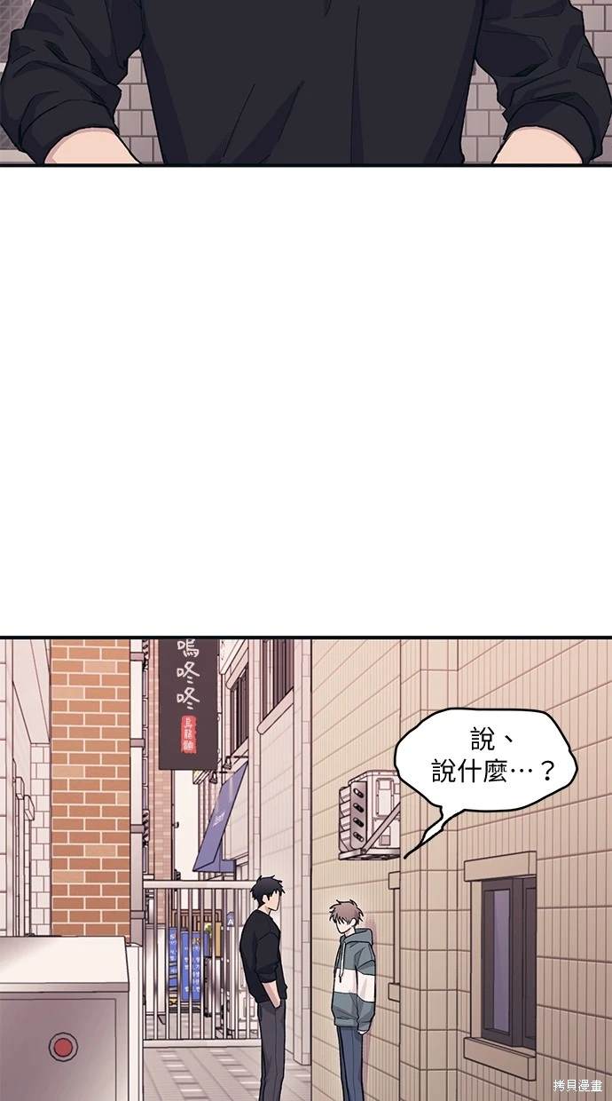 同学，我可以喜欢你吗？ 第10话 第33页