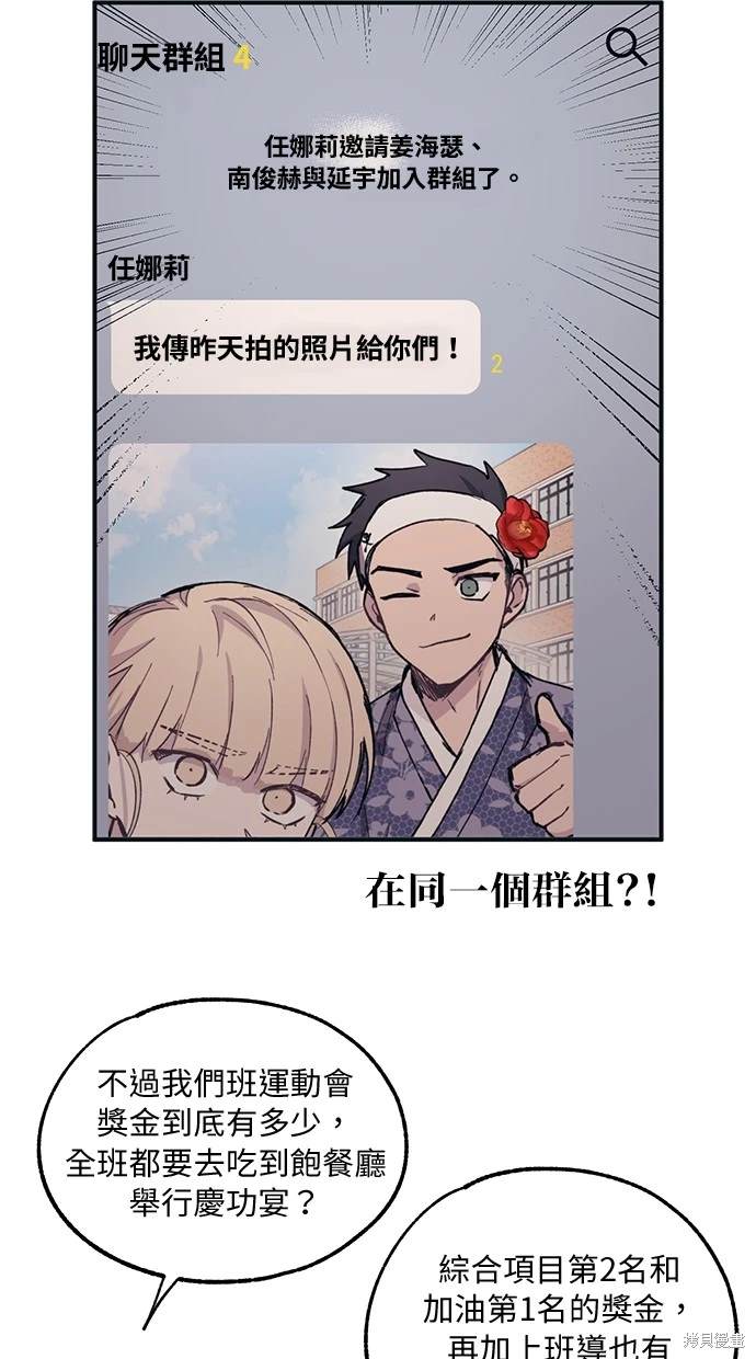 同学，我可以喜欢你吗？ 第10话 第6页