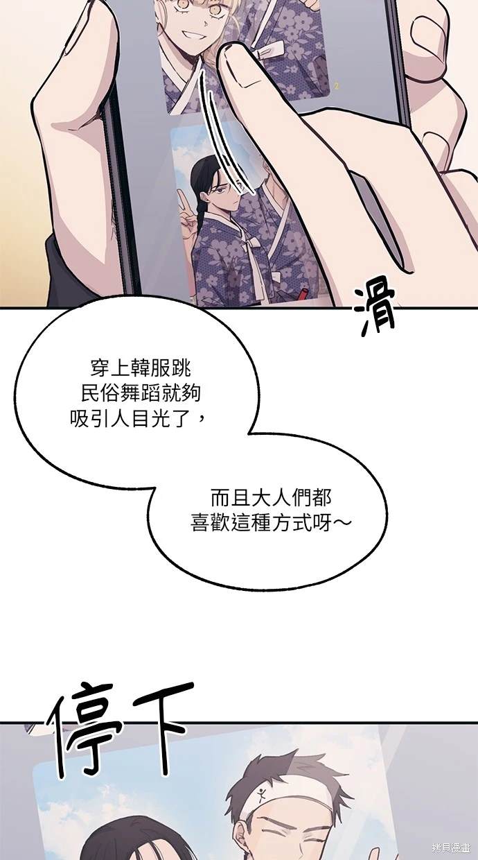 同学，我可以喜欢你吗？ 第10话 第9页