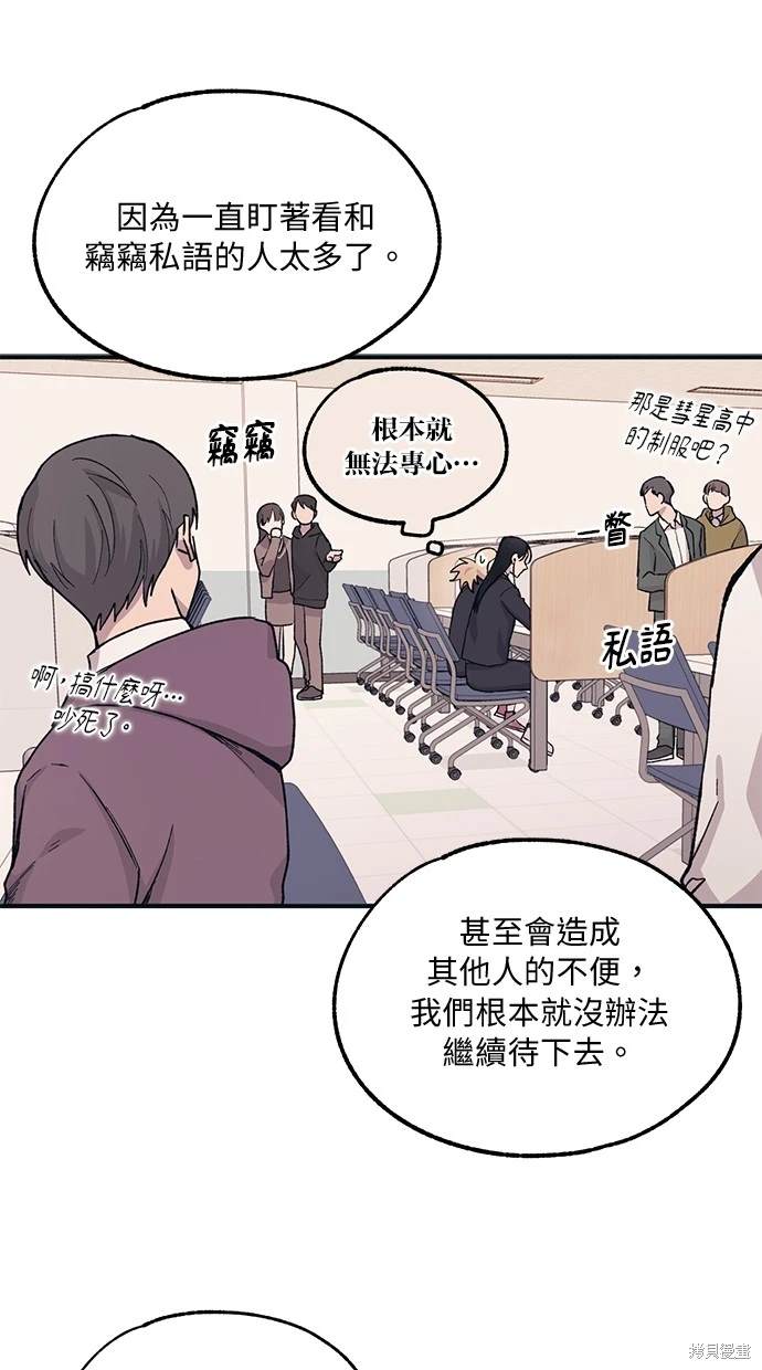 同学，我可以喜欢你吗？ 第11话 第16页