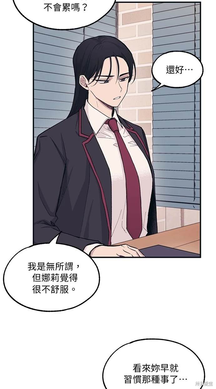 同学，我可以喜欢你吗？ 第11话 第18页