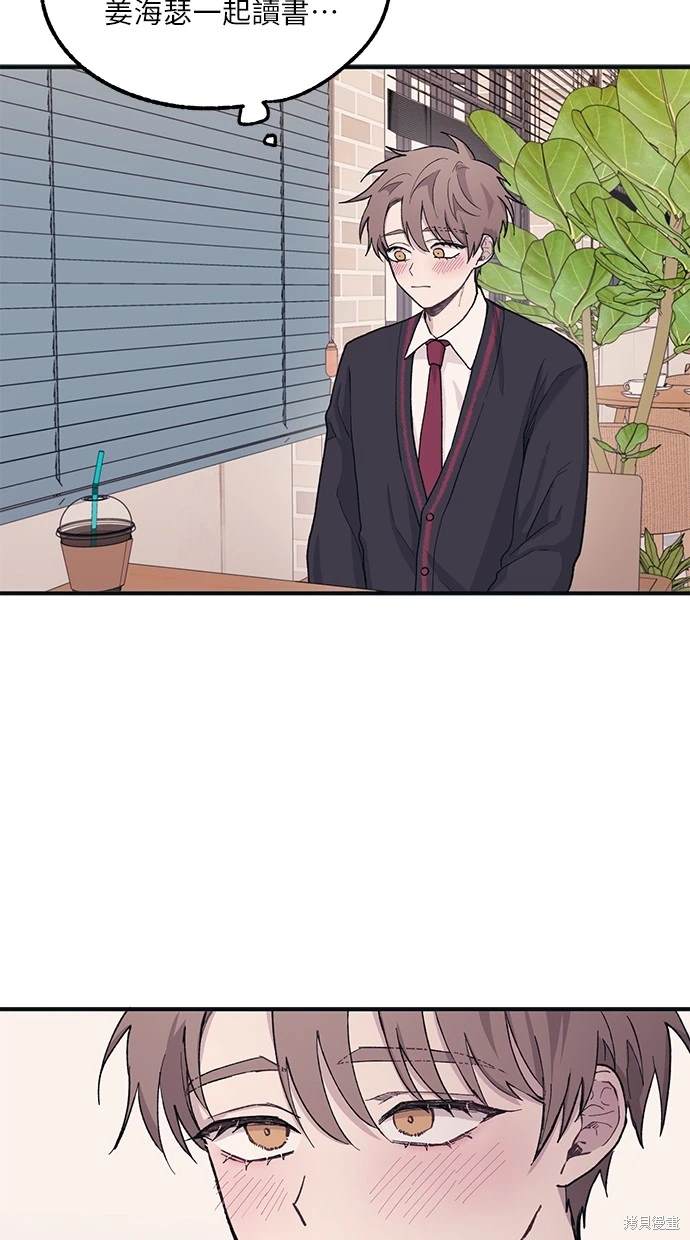 同学，我可以喜欢你吗？ 第11话 第25页