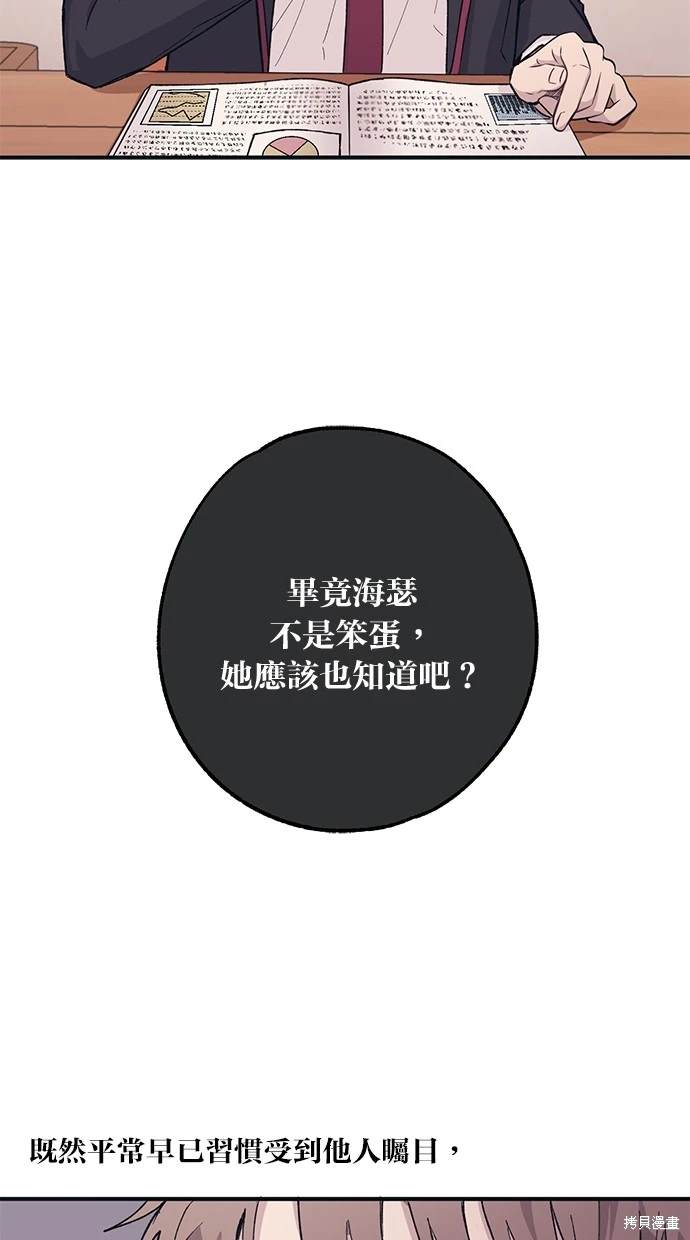 同学，我可以喜欢你吗？ 第11话 第27页