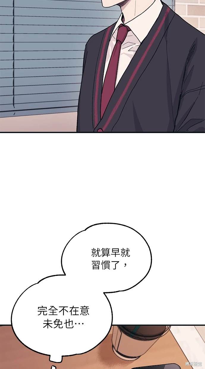 同学，我可以喜欢你吗？ 第11话 第30页