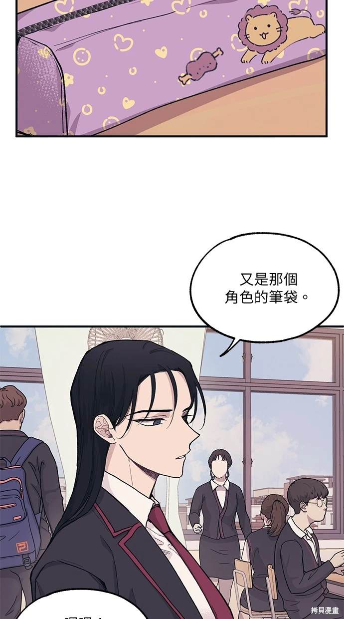 同学，我可以喜欢你吗？ 第11话 第38页