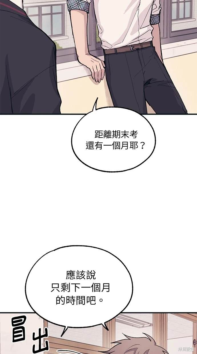 同学，我可以喜欢你吗？ 第11话 第5页