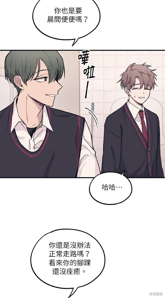 同学，我可以喜欢你吗？ 第11话 第42页