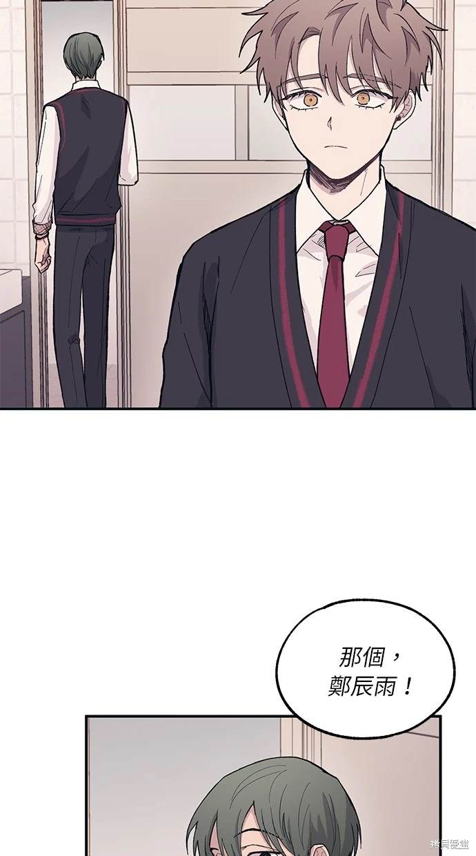 同学，我可以喜欢你吗？ 第11话 第44页