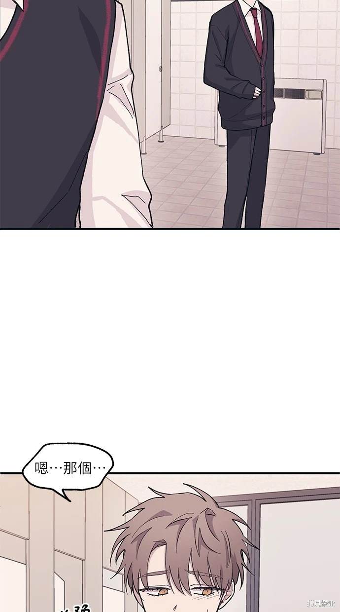同学，我可以喜欢你吗？ 第11话 第46页