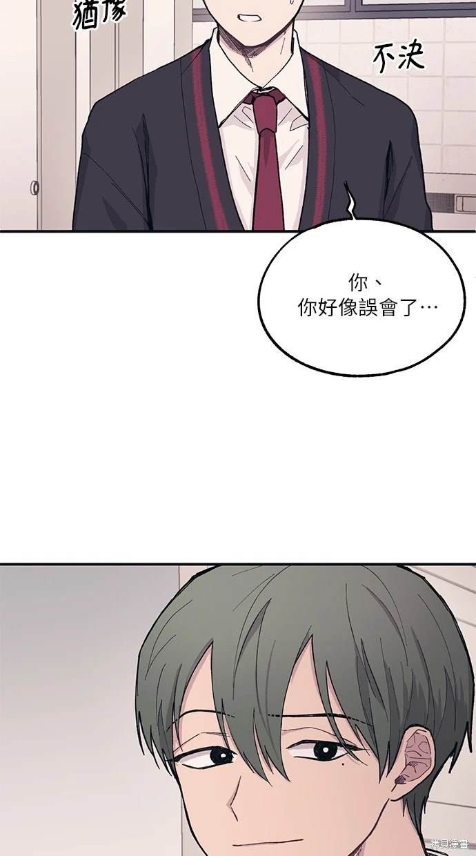 同学，我可以喜欢你吗？ 第11话 第47页