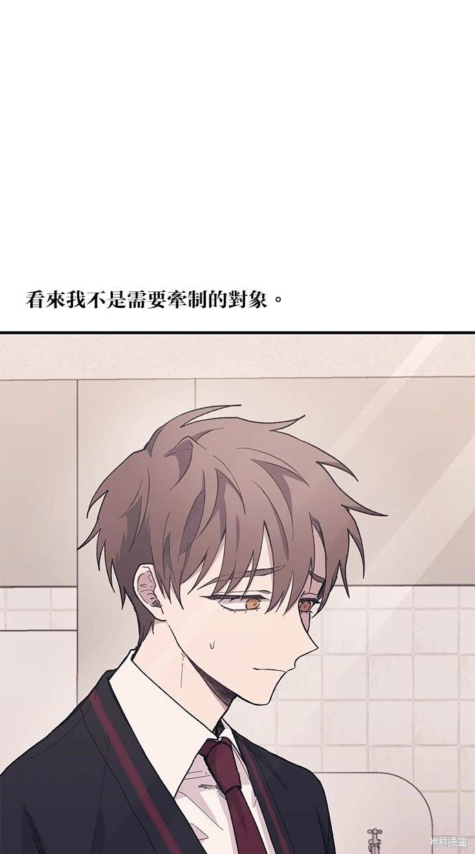 同学，我可以喜欢你吗？ 第11话 第52页