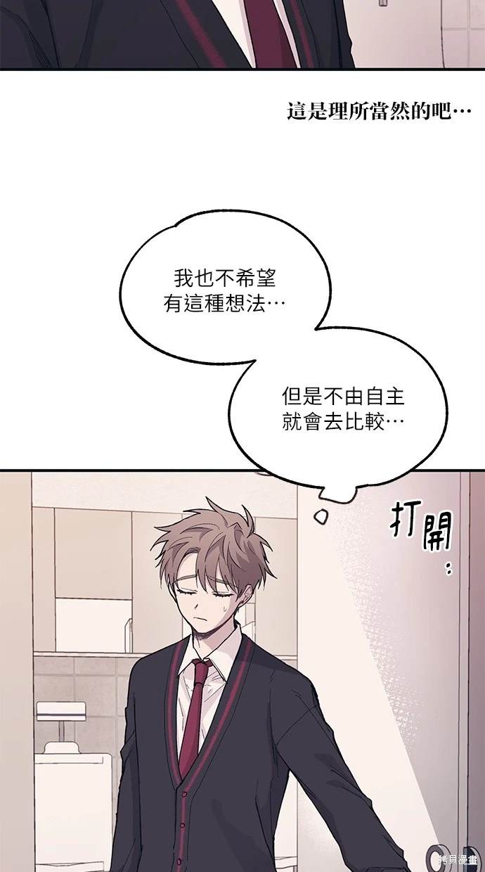 同学，我可以喜欢你吗？ 第11话 第53页