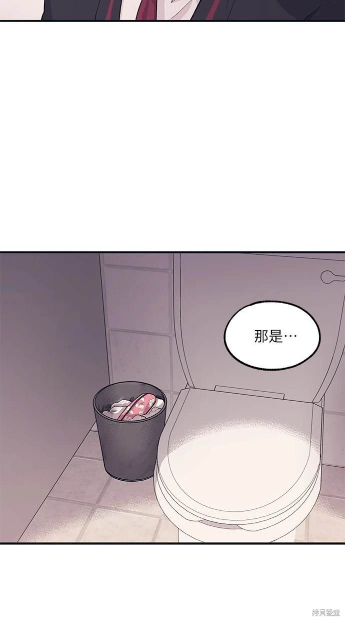 同学，我可以喜欢你吗？ 第11话 第55页