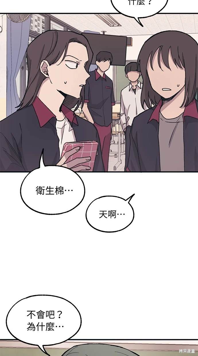 同学，我可以喜欢你吗？ 第14话 第16页