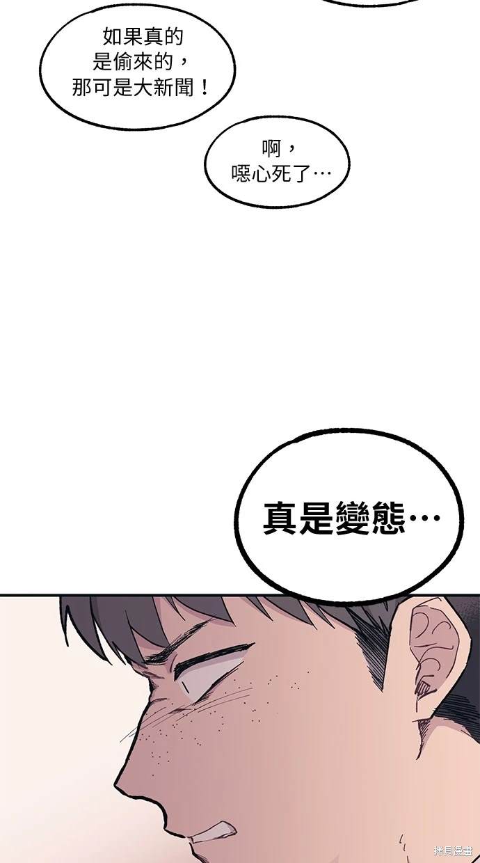 同学，我可以喜欢你吗？ 第14话 第20页