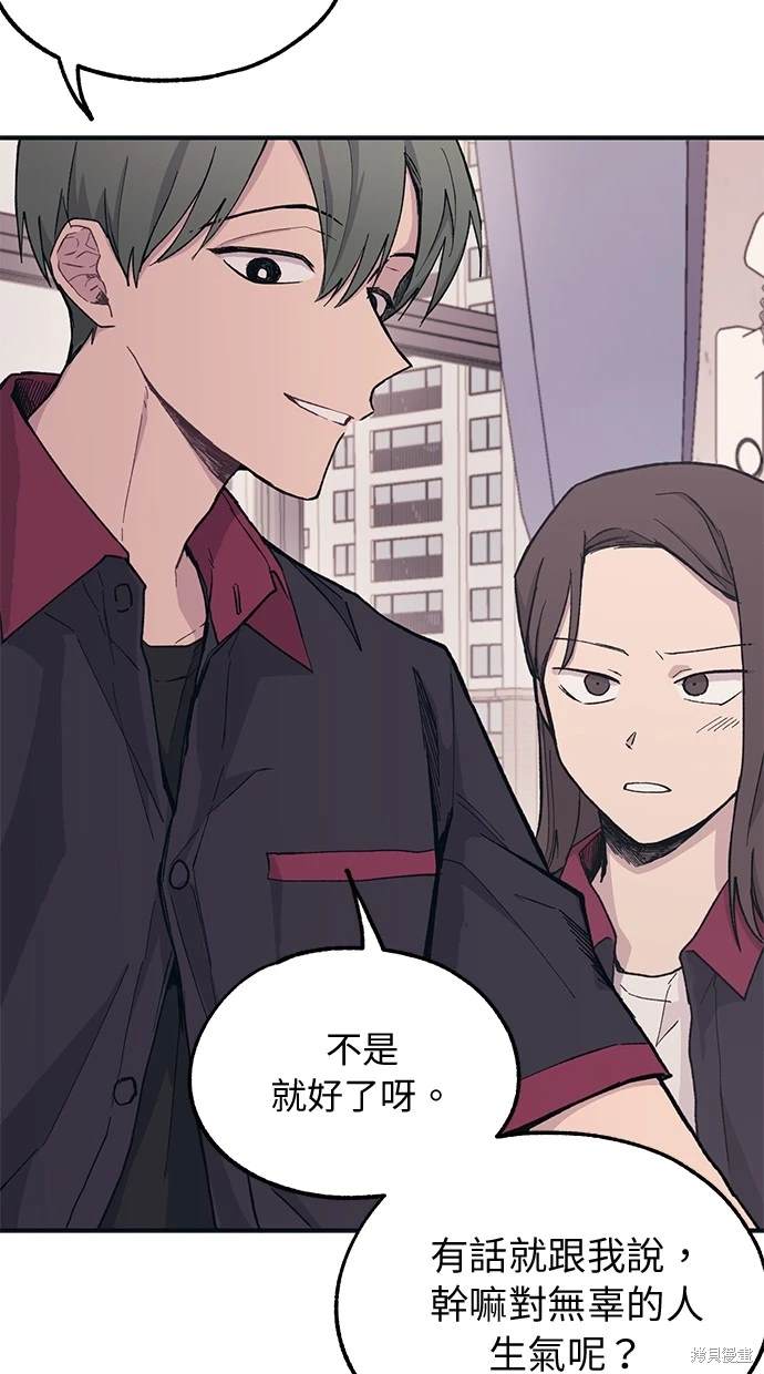 同学，我可以喜欢你吗？ 第14话 第26页