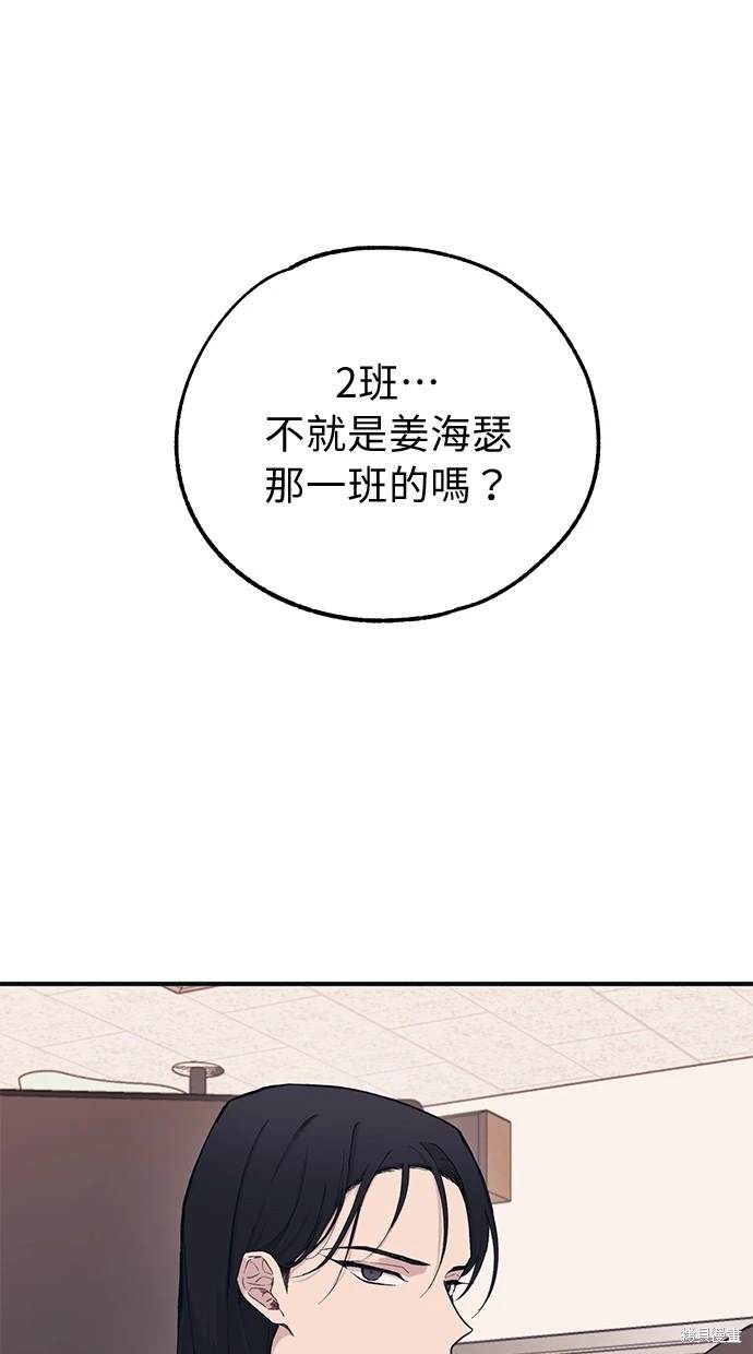 同学，我可以喜欢你吗？ 第14话 第34页