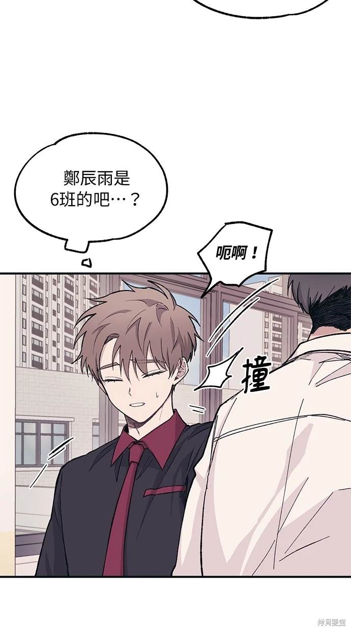 同学，我可以喜欢你吗？ 第14话 第39页