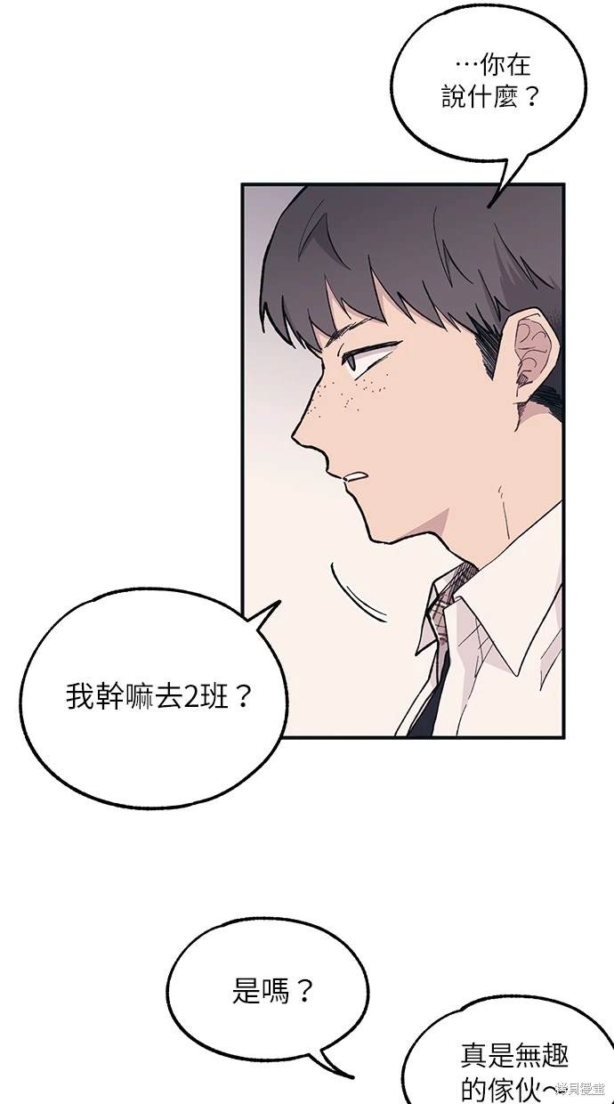 同学，我可以喜欢你吗？ 第14话 第5页