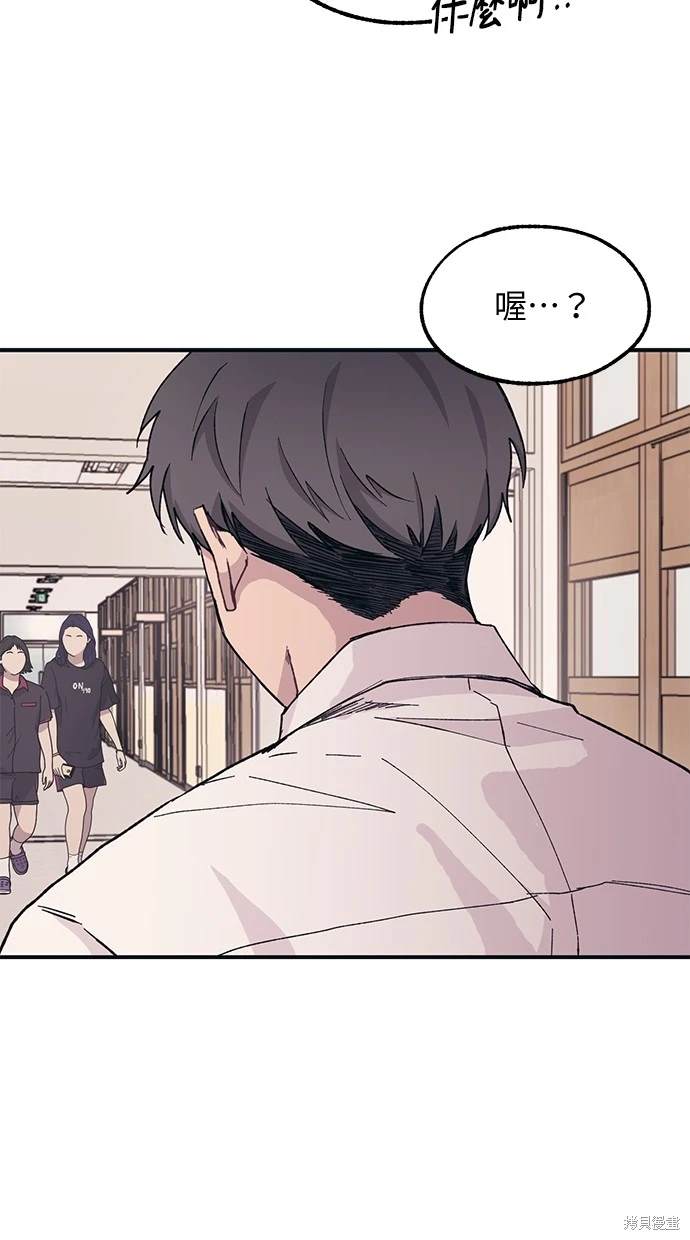同学，我可以喜欢你吗？ 第14话 第41页