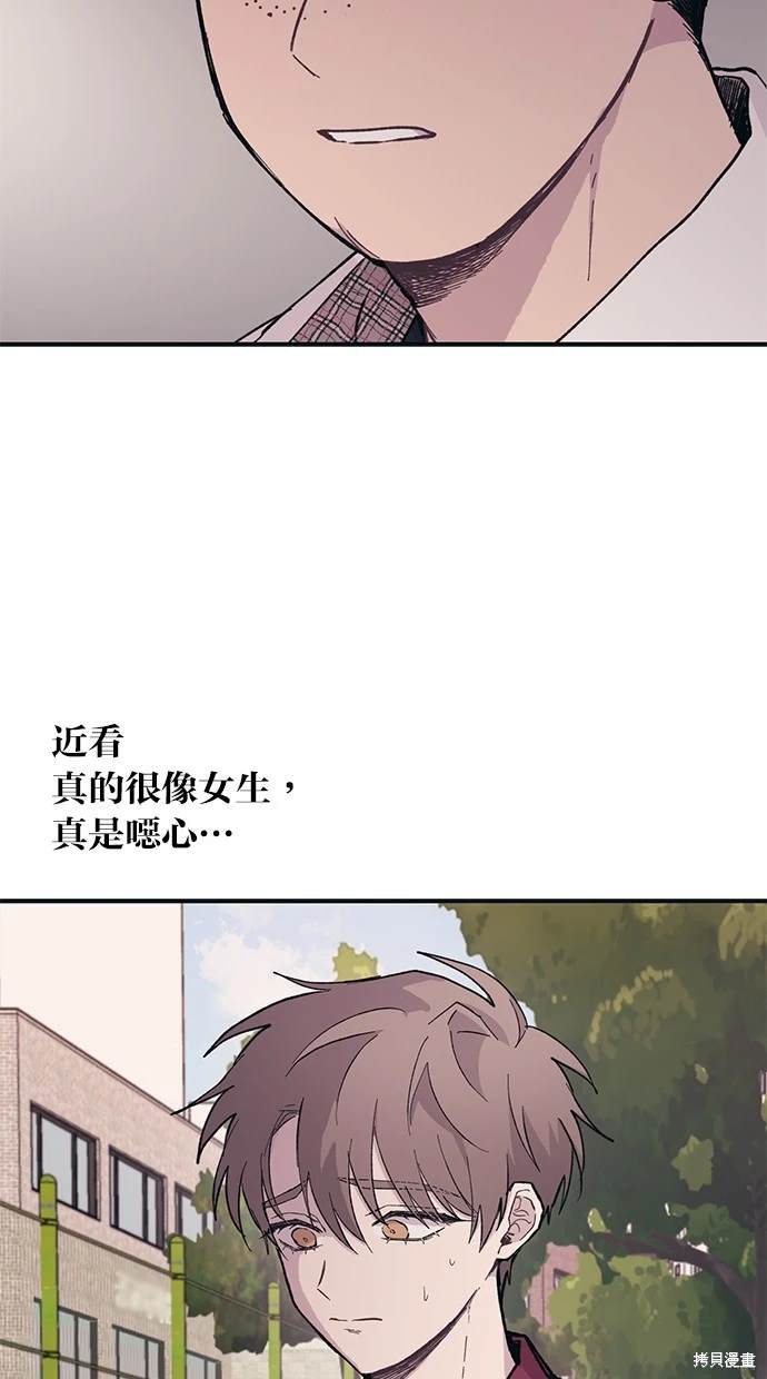 同学，我可以喜欢你吗？ 第14话 第52页
