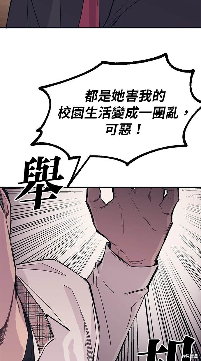 同学，我可以喜欢你吗？ 第14话 第59页