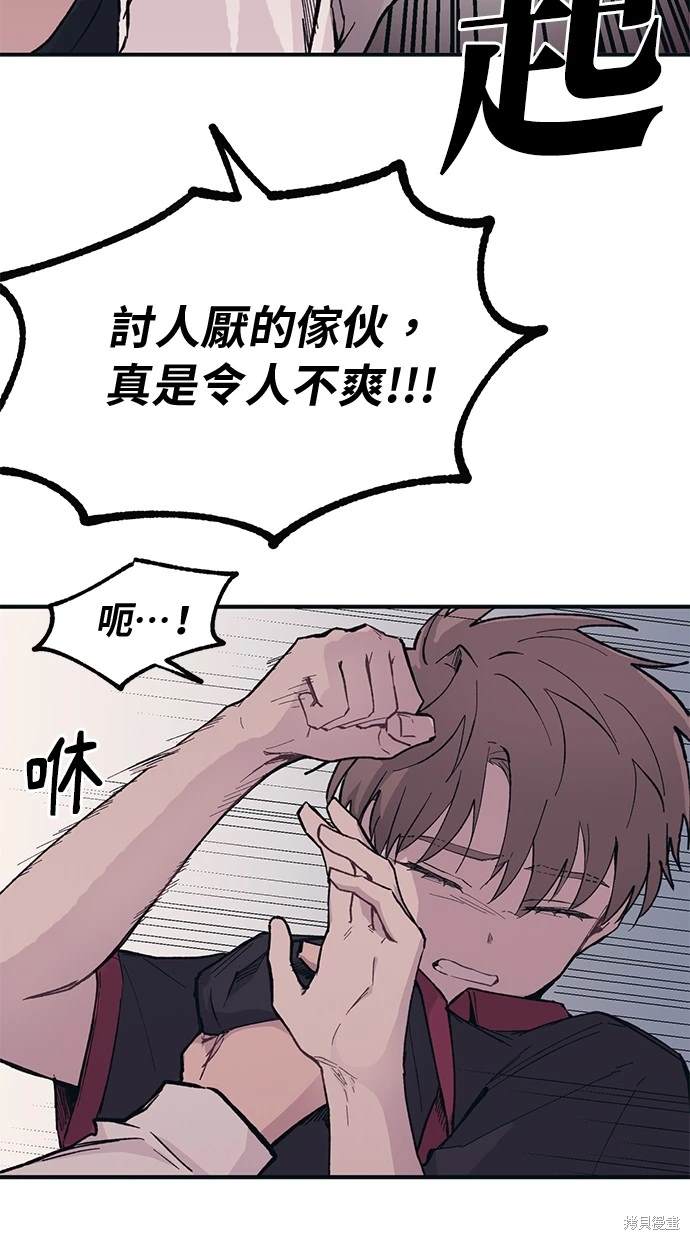 同学，我可以喜欢你吗？ 第14话 第60页