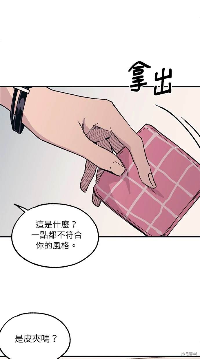同学，我可以喜欢你吗？ 第14话 第7页