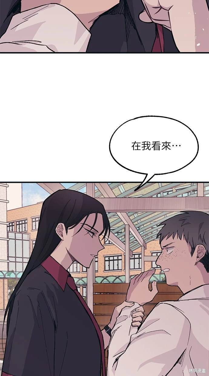 同学，我可以喜欢你吗？ 第14话 第63页