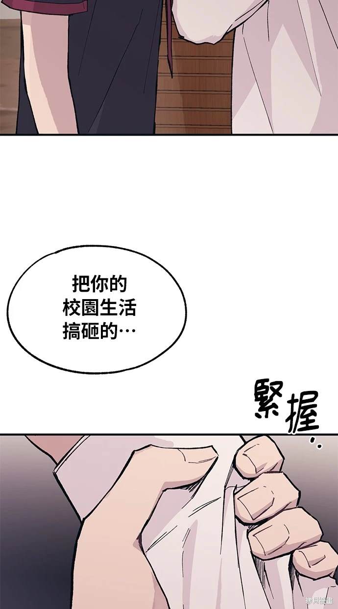 同学，我可以喜欢你吗？ 第14话 第64页