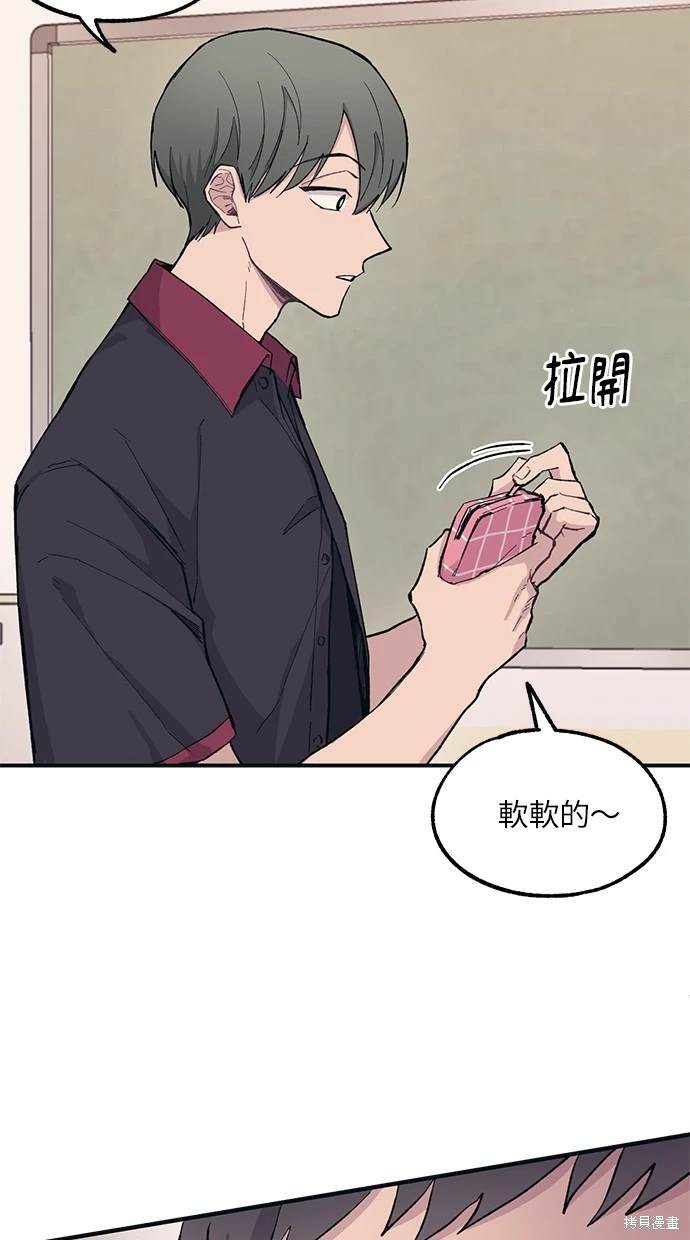 同学，我可以喜欢你吗？ 第14话 第8页